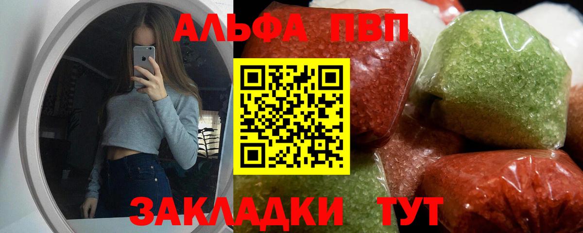 Alpha-PVP  А ПВП крисы CK  APVP мука  Вход с VPN  А ПВП VHQ  Норильск 