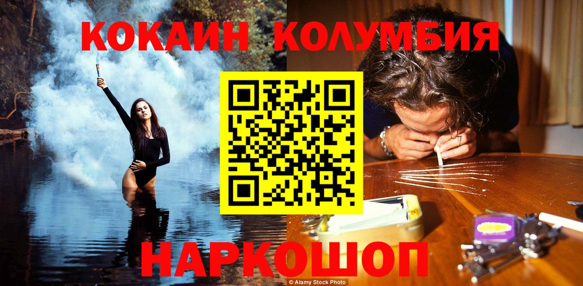 COCAIN Перу Норильск