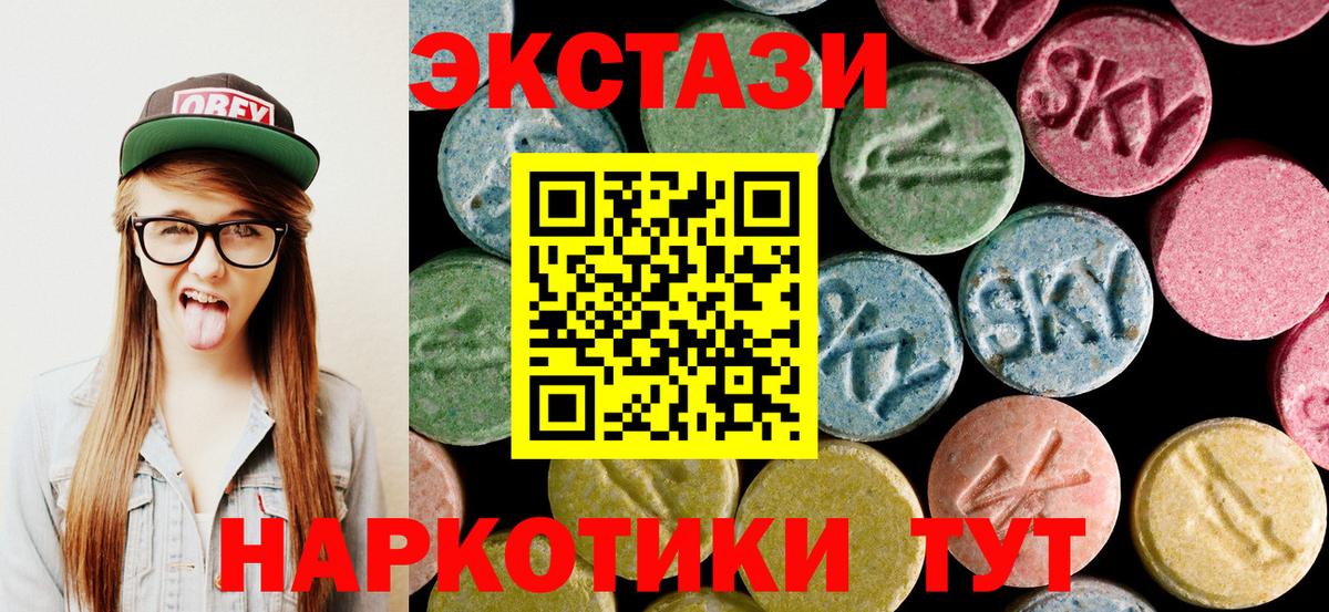 Экстази 250 мг  Экстази XTC  ЭКСТАЗИ  Норильск  Вход с VPN 
