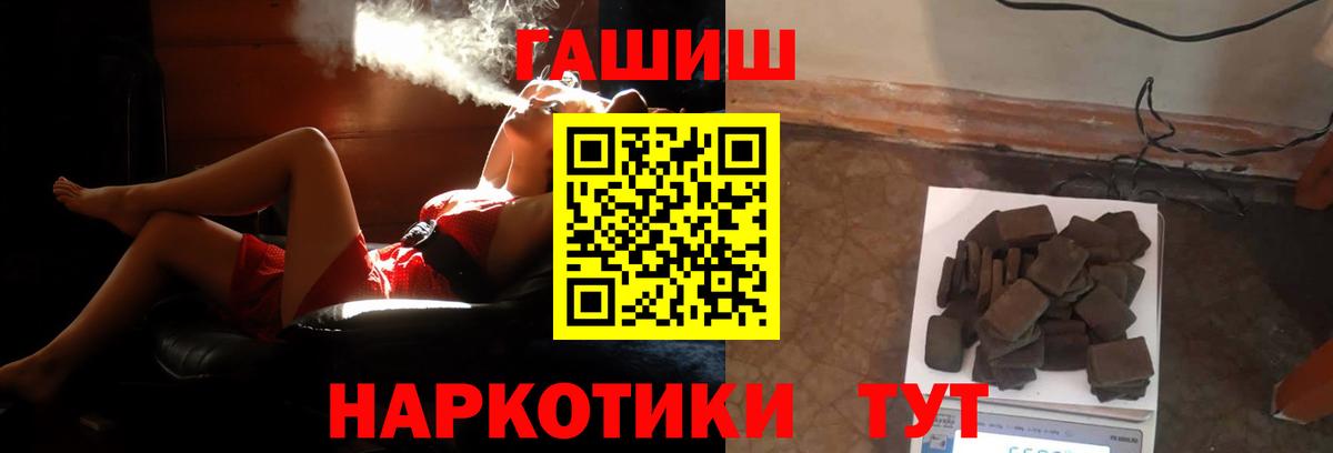 ГАШИШ  ГАШИШ хэш  ГАШИШ Ice-O-Lator  Вход с VPN  Норильск 