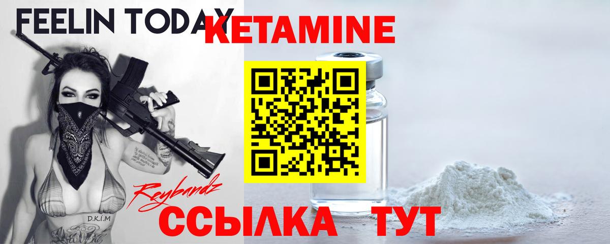 Кетамин ketamine  Вход с VPN  Норильск  Кетамин VHQ 