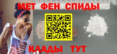 меф Славянск-на-Кубани