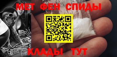меф Славянск-на-Кубани