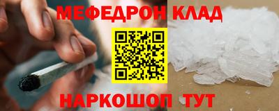 меф Славянск-на-Кубани
