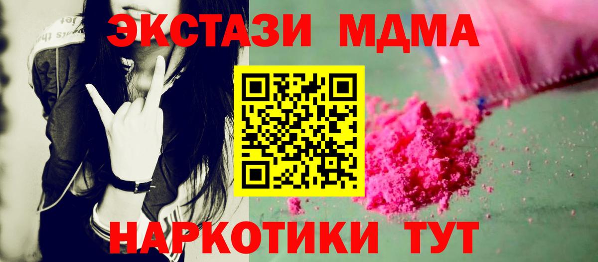 MDMA crystal  MDMA  Вход с VPN  Норильск  МДМА Molly 