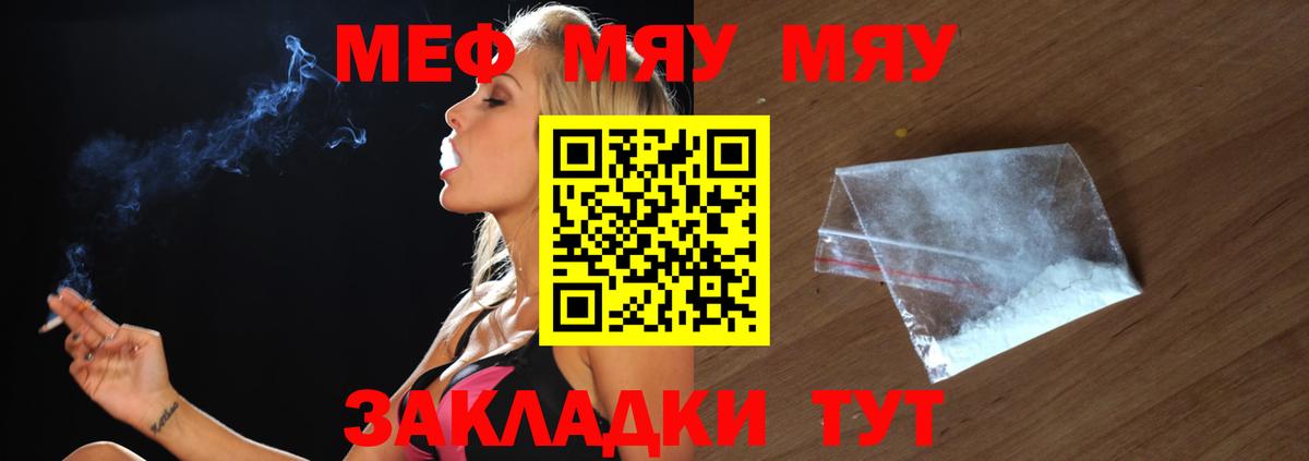 МЕФ кристаллы Норильск