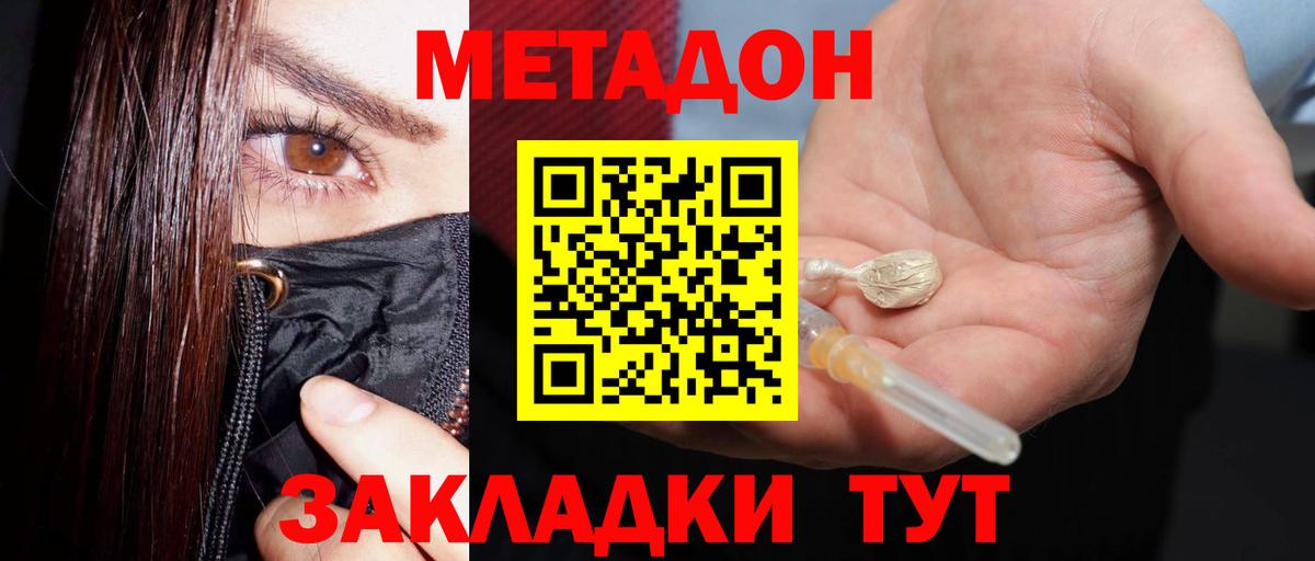 МЕТАДОН мёд  мориарти Telegram  Метадон белоснежный  blacksprut рабочий сайт  Норильск  Вход с VPN 
