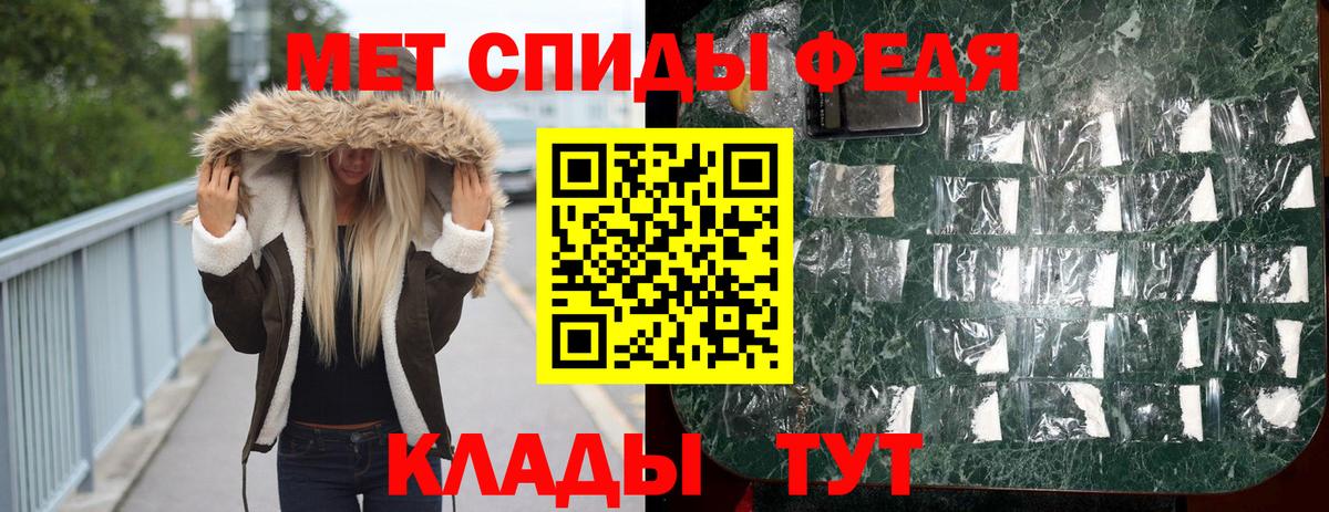 МЕТАМФЕТАМИН мет Норильск