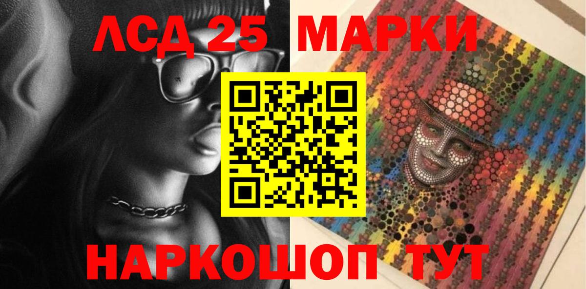 Норильск  Марки N-bome  Вход с VPN  Марки N-bome 1,5мг 