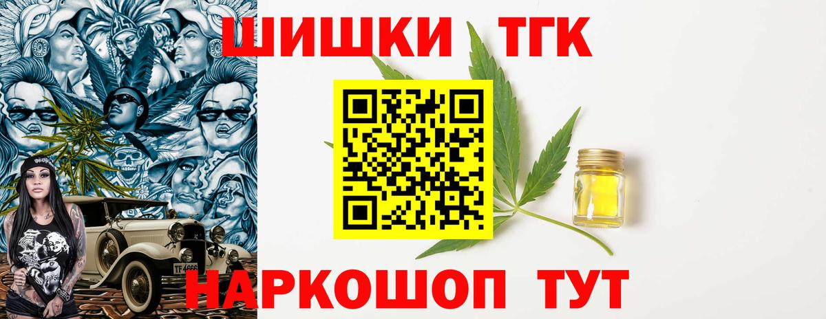 Канабис Ganja Норильск